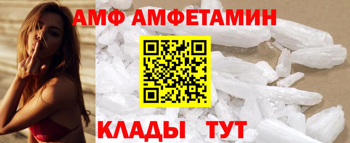 Амфетамин  Вход с VPN  Белгород  АМФ Розовый 