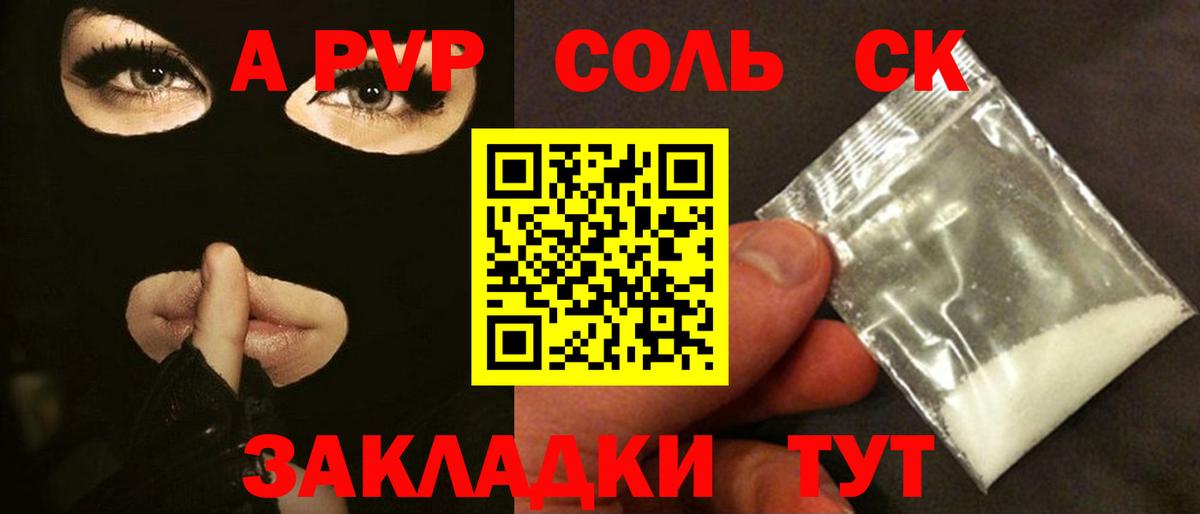 Альфа ПВП СК  Альфа ПВП Crystall  Белгород  Вход с VPN 