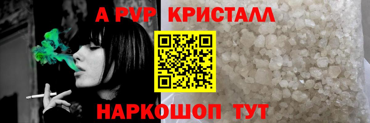 Alpha-PVP мука Белгород