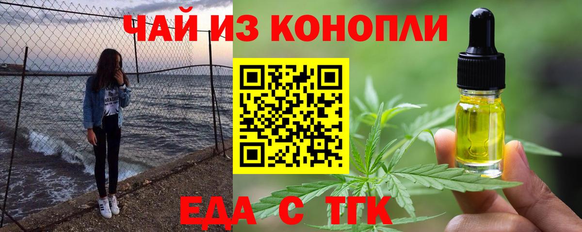 Белгород  Печенье с ТГК конопля  Вход с VPN 