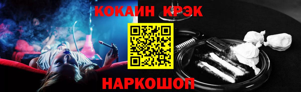COCAIN VHQ  КОКАИН 97%  Вход с VPN  Кокаин  Белгород 