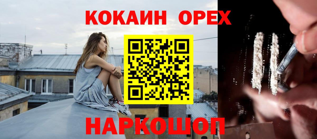 COCAIN Боливия Белгород
