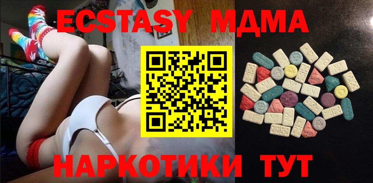 Ecstasy  Вход с VPN  где купить   Белгород  Ecstasy 300 mg  Экстази 280мг 
