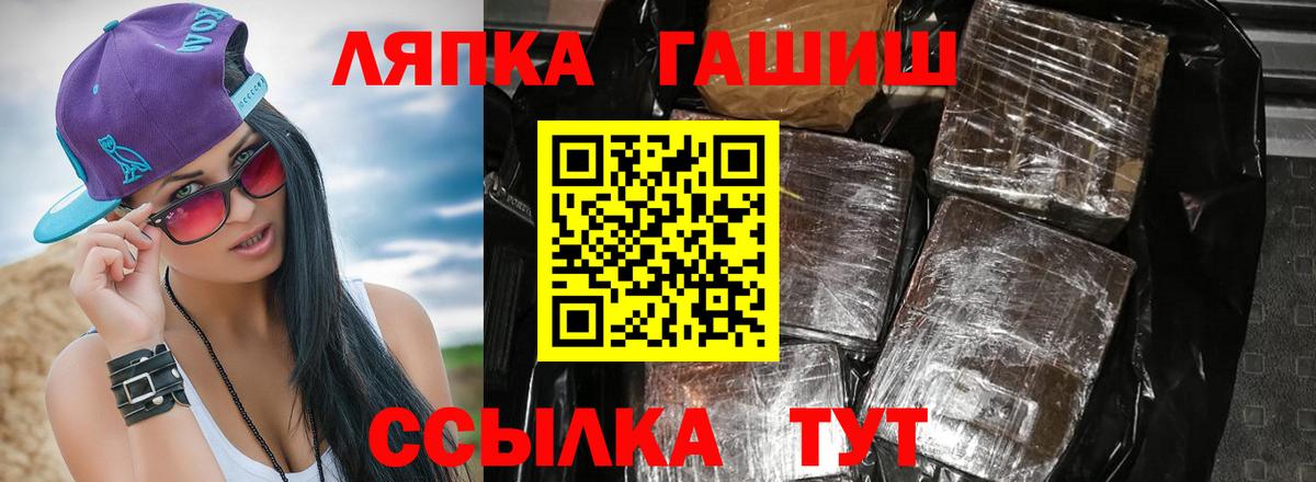 Гашиш hashish  ГАШИШ хэш  Белгород  Вход с VPN 