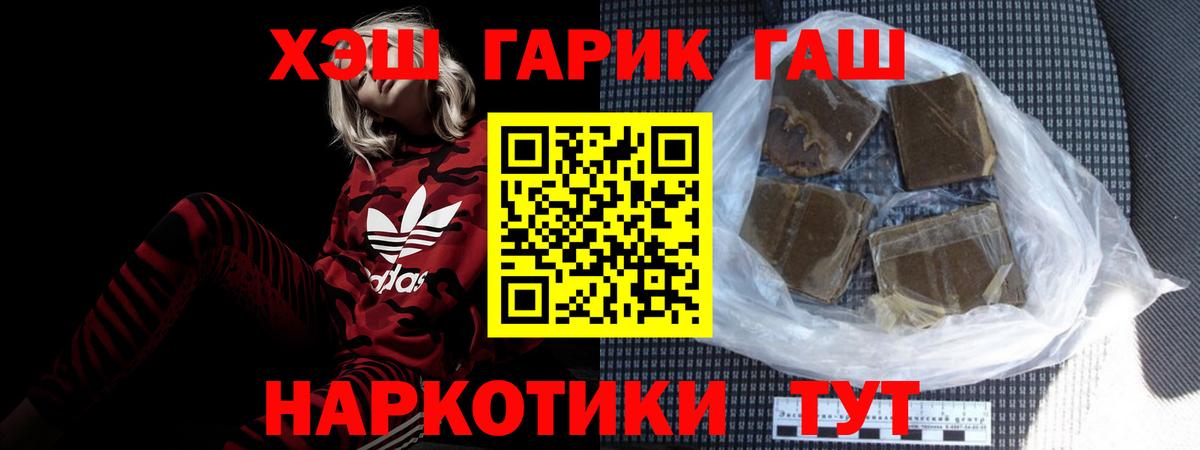 ГАШ AMNESIA HAZE Белгород