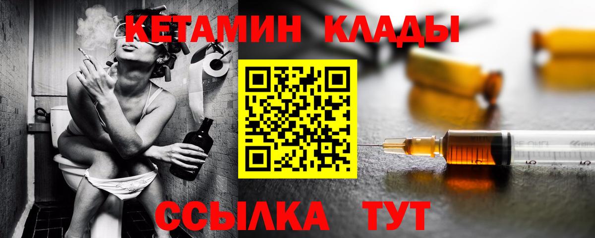 Кетамин ketamine Белгород