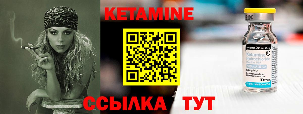 Кетамин VHQ  КЕТАМИН VHQ  Белгород  Вход с VPN 