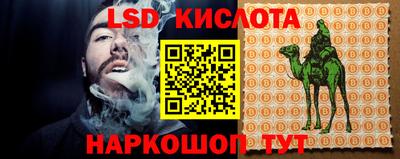 кристаллы Славянск-на-Кубани
