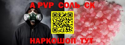 герыч Сланцы