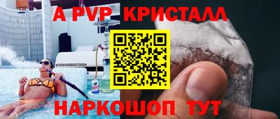 кристаллы Славянск-на-Кубани
