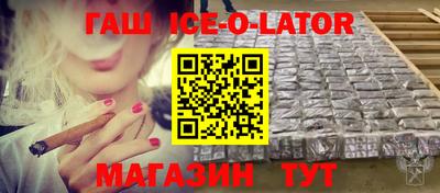 кристаллы Славянск-на-Кубани