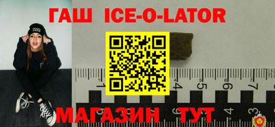 герыч Сланцы