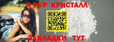 кристаллы Славянск-на-Кубани