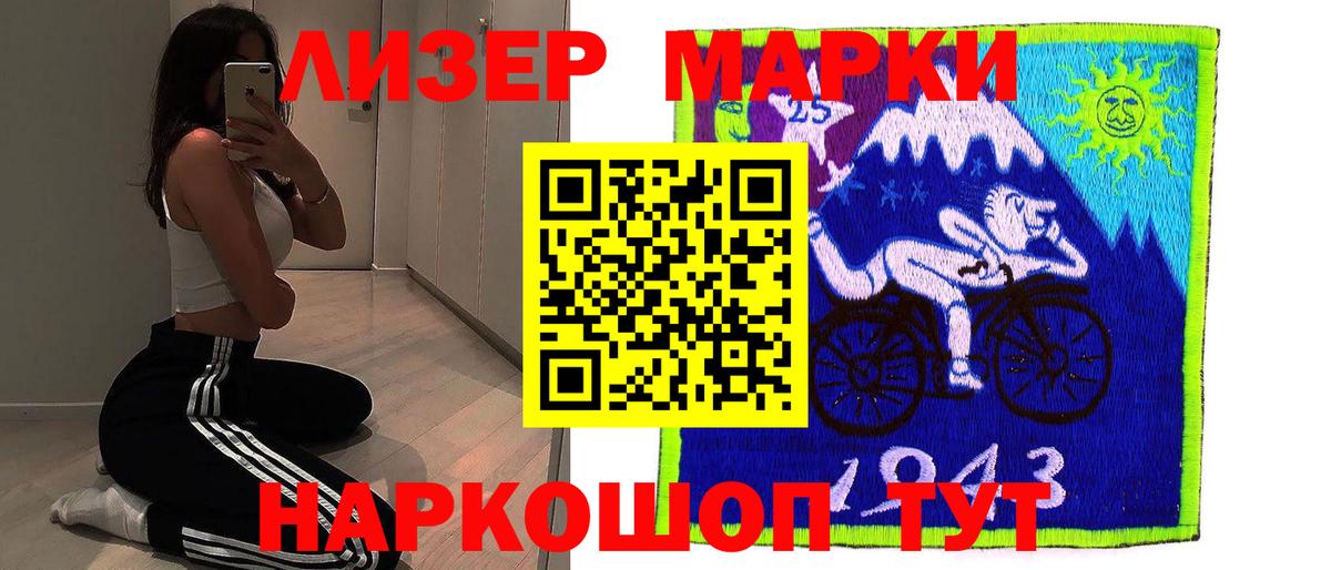Лсд 25 экстази ecstasy Белгород