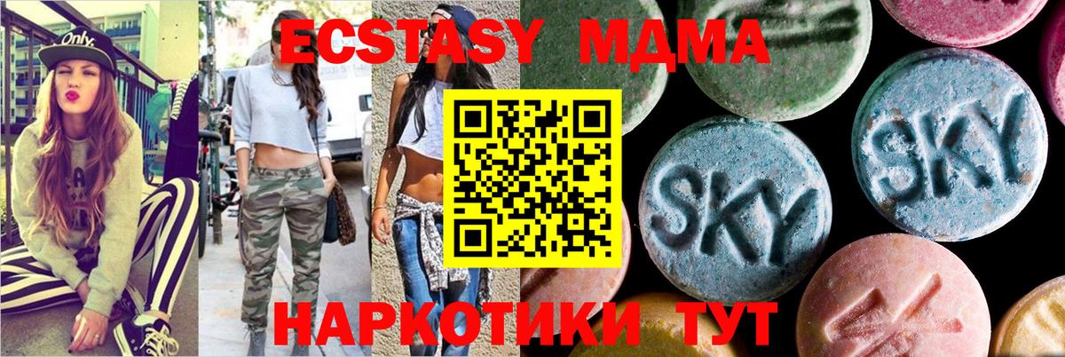 MDMA Molly Белгород