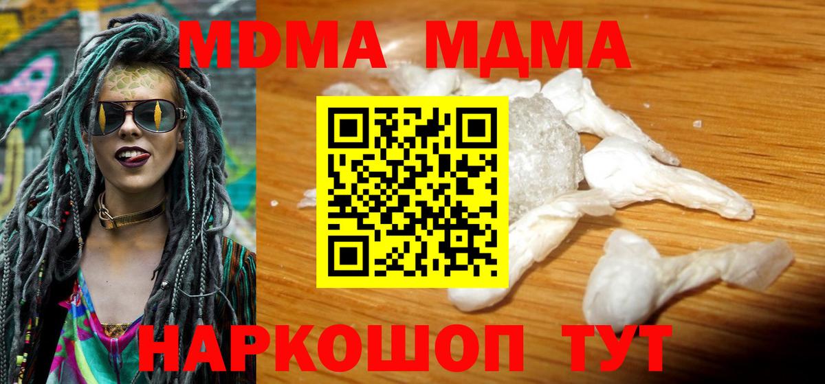 MDMA  МДМА VHQ  МДМА молли  Вход с VPN  Белгород 